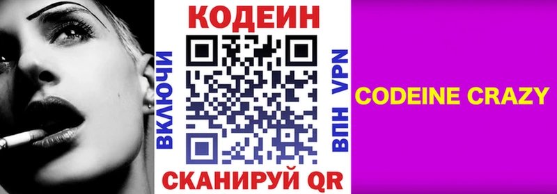 hydra ТОР  Свободный  Кодеин Purple Drank 