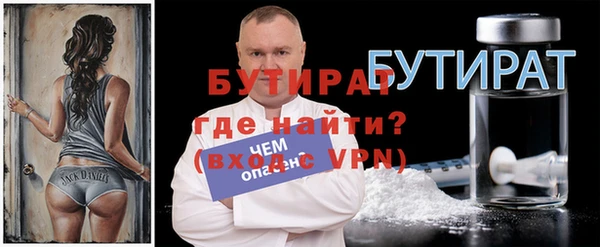 бутират Богородицк