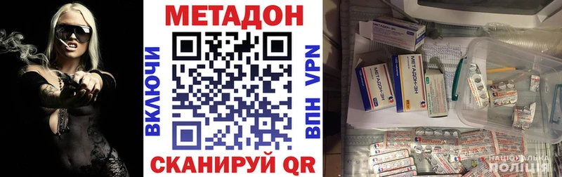 МЕТАДОН methadone Свободный